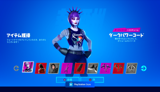 Fortnite チームランブルやクリエイティブモードのリプレイ保存方法 シュガーシュライン